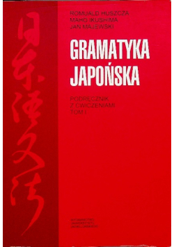 Gramatyka japońska podręcznik z ćwiczeniami Tom 1