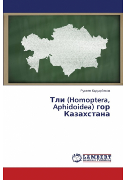 Tli (Homoptera, Aphidoidea) Gor Kazakhstana