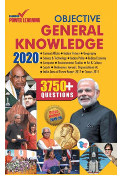 Objective General Knowledge 2020 (ऑब्जेक्टिव जनरल नॉलेज - 2020)