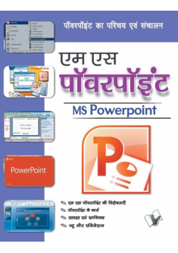 Ms Powerpoint