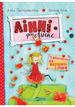Linnie Von Links With the cherry on top of fame UA