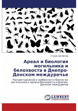 Areal I Biologiya Mogil'nika I Belokhvosta V Dnepro-Donskom Mezhdurech'e
