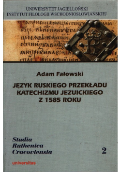 Język ruskiego przekładu katechizmu jezuickiego z 1585 roku