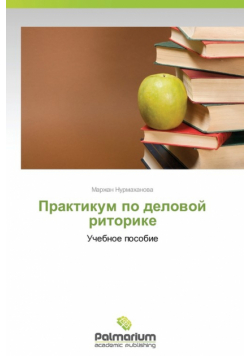 Praktikum Po Delovoy Ritorike