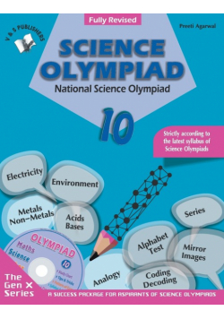 National Science Olympiad  Class 10 (With CD)