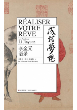 Réaliser Votre Rêve