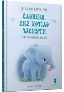 Słoniątko, które chciało spać w. ukraińska
