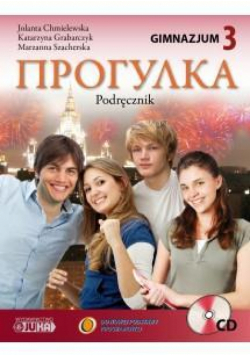 Progułka 3 - rosyjski podr.(CD Gratis) NPP JUKA