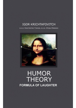 Humor Theory