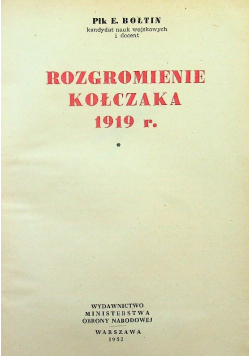 Rozgromienie Kołczaka 1919 r