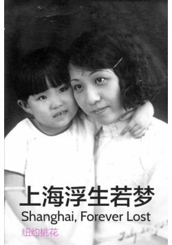 Shanghai Forever Lost
