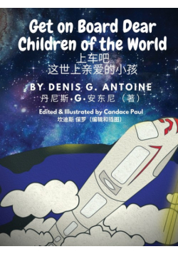 Get on Board Dear Children of the World 上车吧 这世上亲爱的小孩