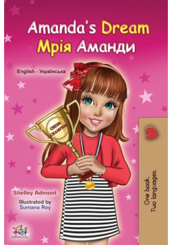 Amanda's Dream (English Ukrainian Bilingual Book for Kids)