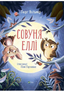Owl Ellie w. ukraińska