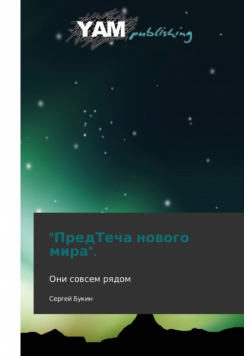 "Predtecha Novogo Mira."