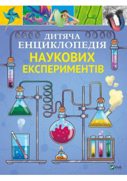 Dziecięca encyklopedia eksperymentów naukowych