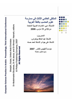 Proceedings of the Third International Conference on Computer Science Practice in Arabic