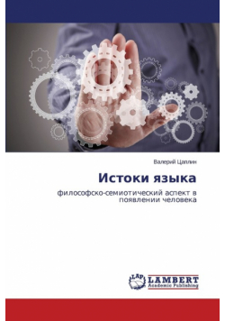 Istoki Yazyka