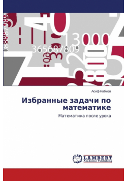 Izbrannye Zadachi Po Matematike