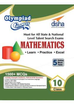 Olympiad Champs Mathematics Class 10 with 5 Mock Online Olympiad Tests