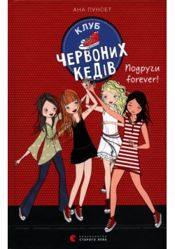 Klub czerwonych trampek Przyjaciółki forever!