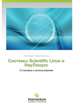 Sistemy Scientific Linux I Naulinuks