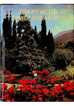 Botanical Gardens of the ussr