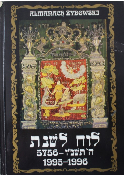 Almanach żydowski 1995 1996