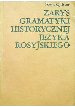 Zarys gramatyki historycznej języka rosyjskiego
