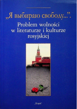 Problem wolności w literaturze i kulturze rosyjskiej