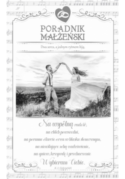 Kartka okolicznościowa Ślub S13