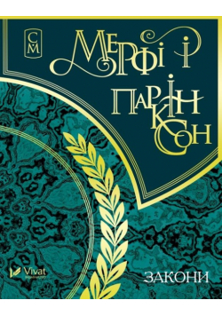 Murphy and Parkinson's Laws w.ukraińska