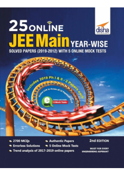 25 Online JEE Main Year-wise Solved Papers (2019 - 2012) with 5 Online Mock Tests 2nd Edition