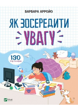Jak się skupić