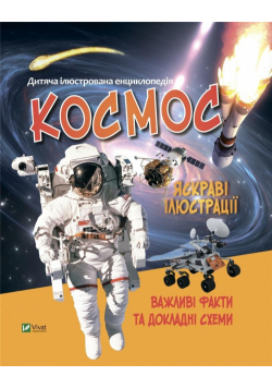 Space w. ukraińska
