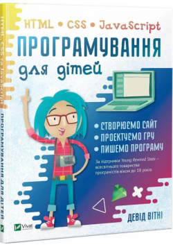 Programming for children HTML, CSS and.. UA