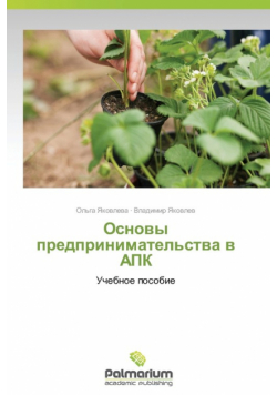 Osnovy Predprinimatel'stva V Apk