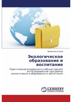 Ekologicheskoe obrazovanie i vospitanie