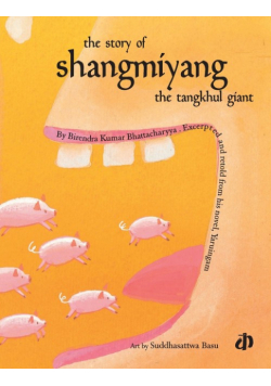 The Story of Shangmiyang the Tangkhul Giant