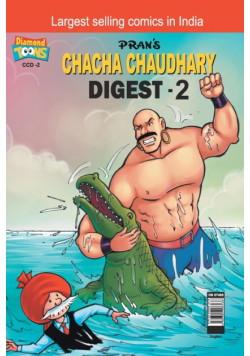 Chacha Chaudhary Digest-2