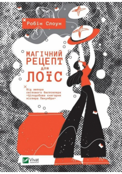 Magic recipe for Lois w.ukraińska