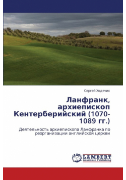 Lanfrank, Arkhiepiskop Kenterberiyskiy (1070-1089 Gg.)