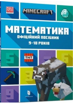 Minecraft. Matematyka 89-10 lat w.ukraińska