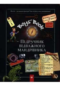 Boys’ Book Poradnik odważnego podróżnika