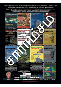 Researched Real Case Studies & Contemporary Realities Fraud & Corruption, Economic Crime, Public Finance, Governance & Rule Of Law