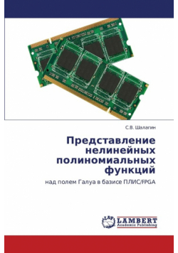 Predstavlenie Nelineynykh Polinomial'nykh Funktsiy
