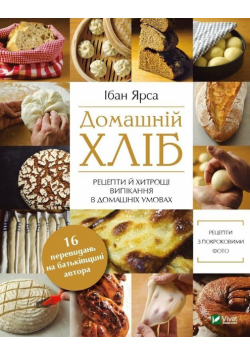 Homemade bread w.ukraińska