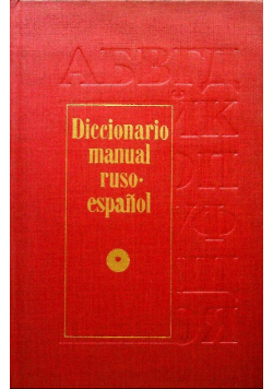 Diccionario manual ruso espanol