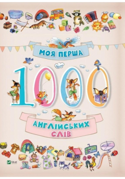 My first 1000 English words 3+ w.ukraińska