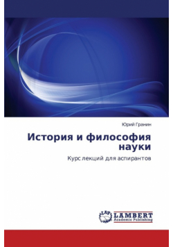 Istoriya I Filosofiya Nauki